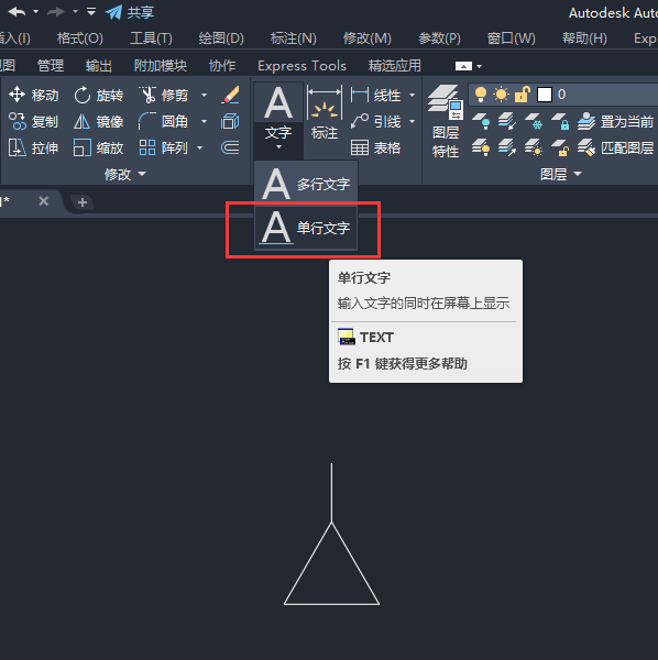 cad怎么画基准符号三角形
