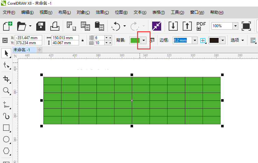 CDR有背景颜色的表格怎么取消底色