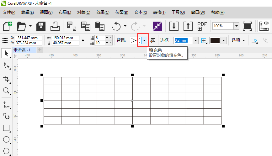 CDR如何填充整个表格的底色