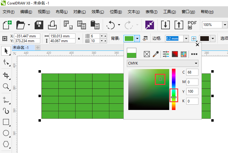 CDR如何填充整个表格的底色