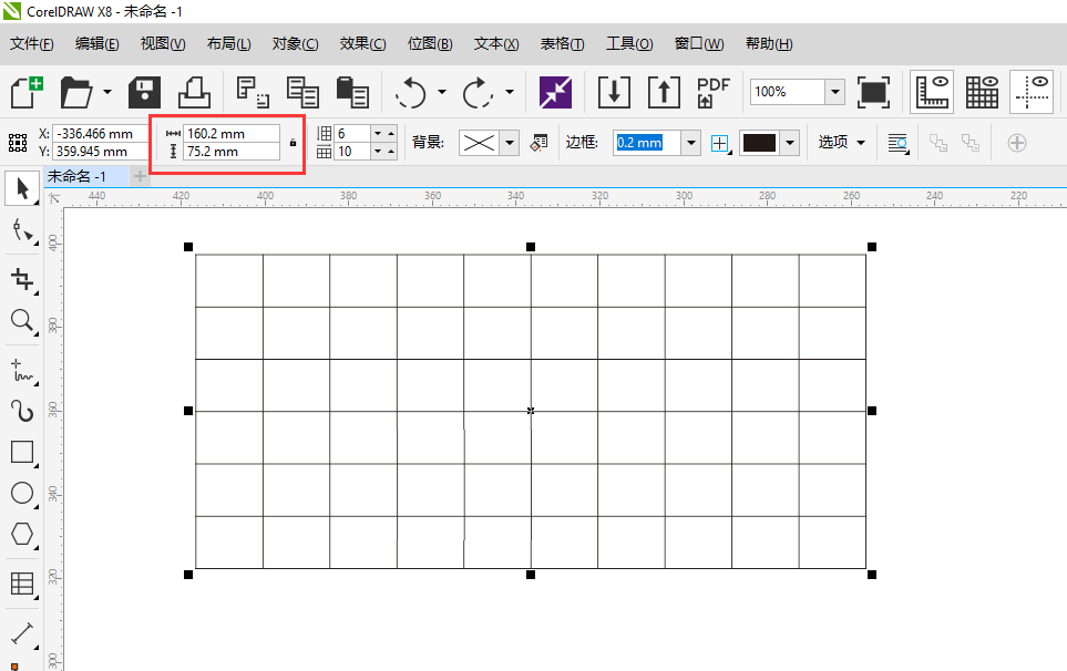 CDR表格如何改成自已想要的尺寸大小