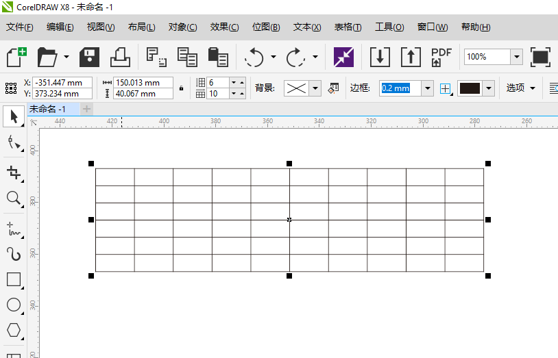 CDR表格如何改成自已想要的尺寸大小