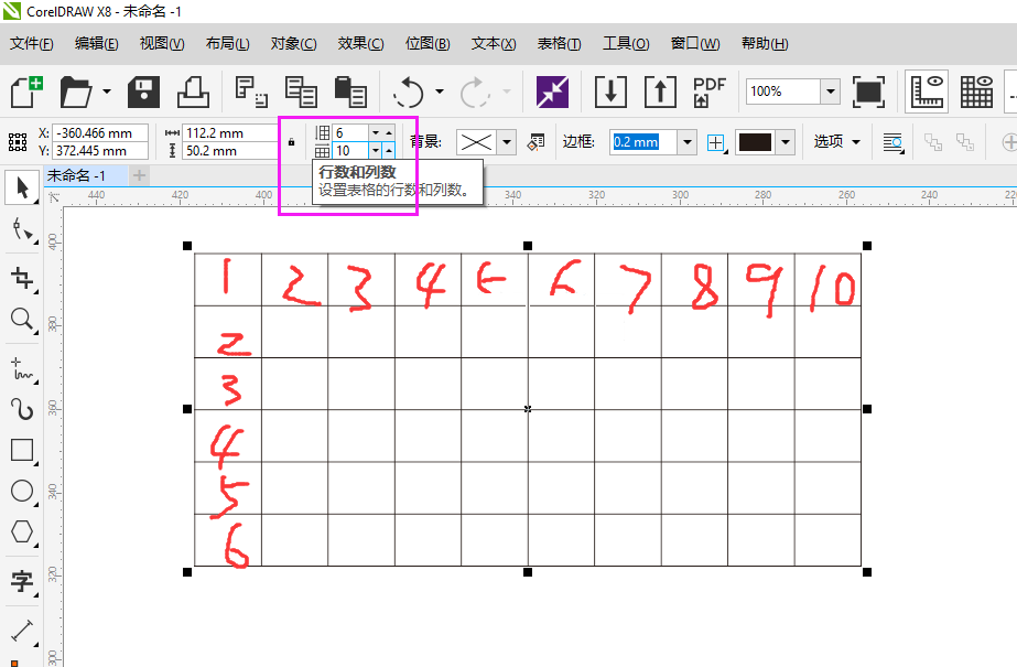 CDR如何改表格的行数与列数