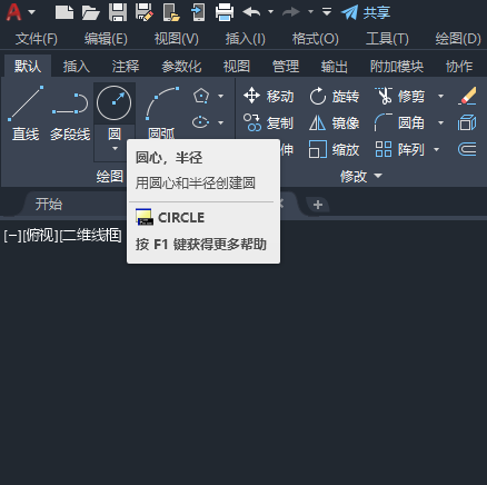 cad怎样画一个半径为300的圆