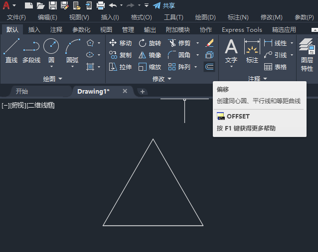 cad2020对象无法偏移