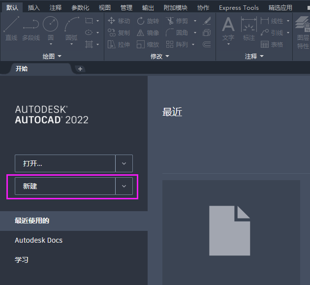 CAD2022画边长为100的正三角形