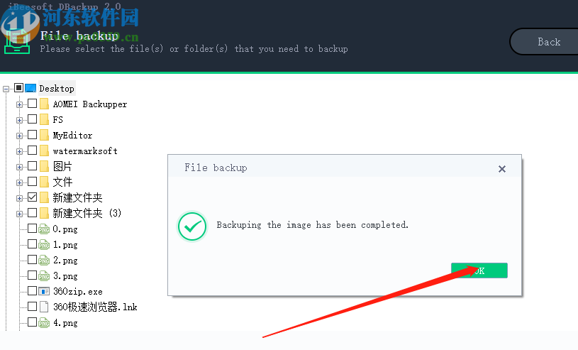 iBeesoft DBackup备份电脑文件的方法