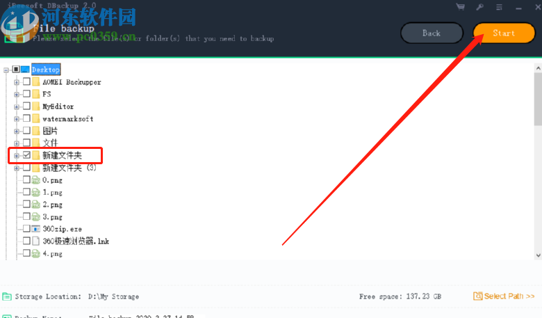 iBeesoft DBackup备份电脑文件的方法