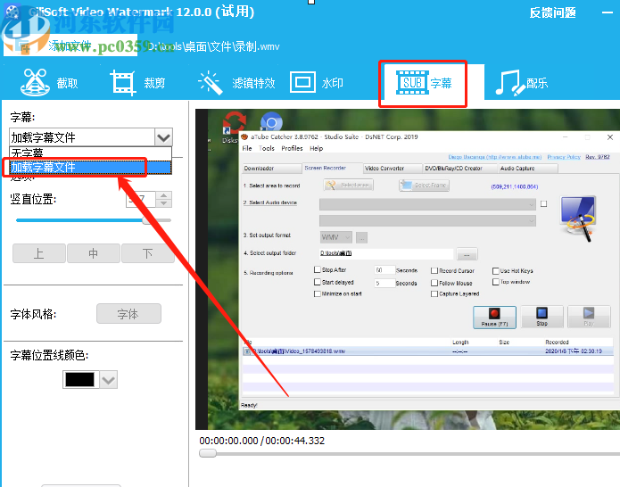 GiliSoft Video Editor给视频添加字幕的操作方法