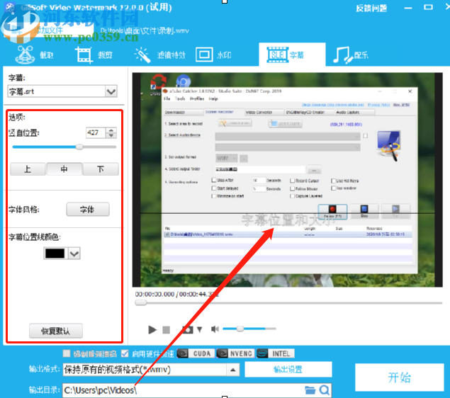 GiliSoft Video Editor给视频添加字幕的操作方法