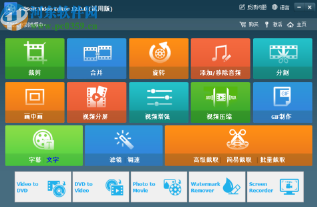 GiliSoft Video Editor给视频添加字幕的操作方法