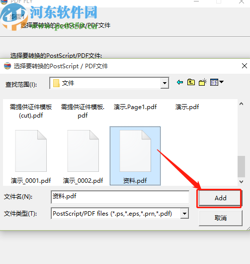 PDF Fly将PDF文件转换成svg矢量图的方法