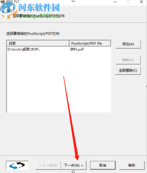 PDF Fly将PDF文件转换成svg矢量图的方法