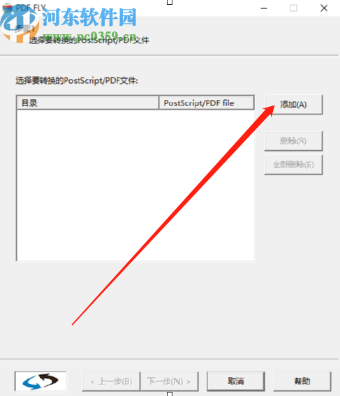 PDF Fly将PDF文件转换成svg矢量图的方法