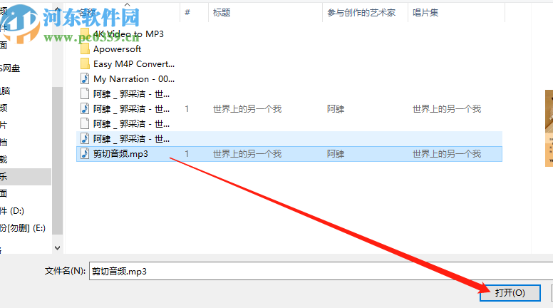 无敌MP3转换器把MP3转换成AAC格式的方法