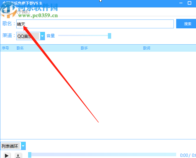 全网音乐免费下载工具下载音乐的方法