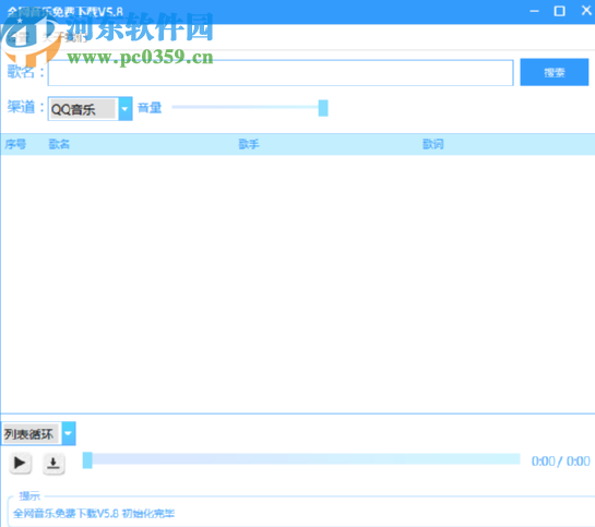 全网音乐免费下载工具下载音乐的方法