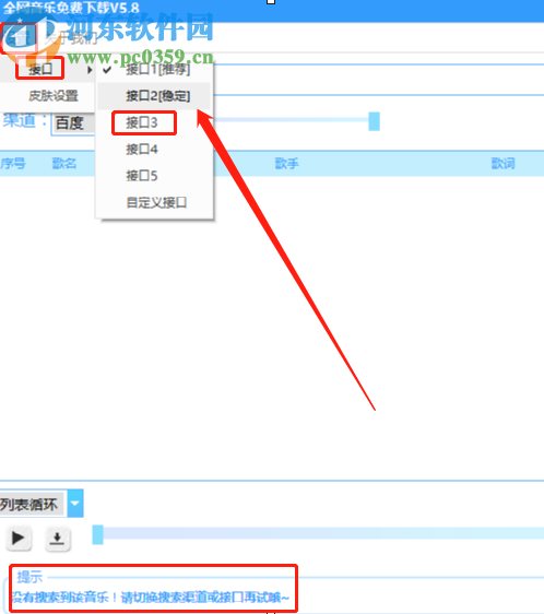 全网音乐免费下载工具下载音乐的方法