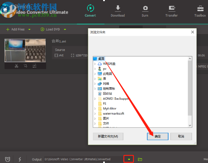 iSkysoft Video Converter Ultimate将AVI转换成MP4的方法