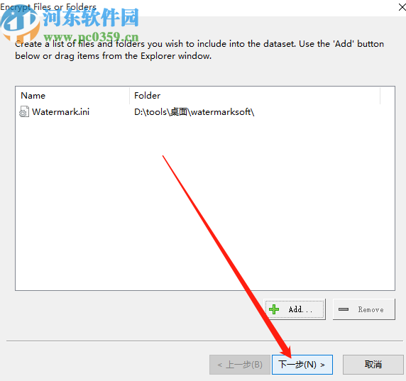 Kryptel Wizard加密电脑文件的方法步骤