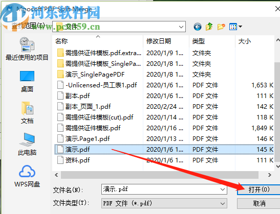 使用Mgosoft PDF Split Pro分割PDF文件的方法