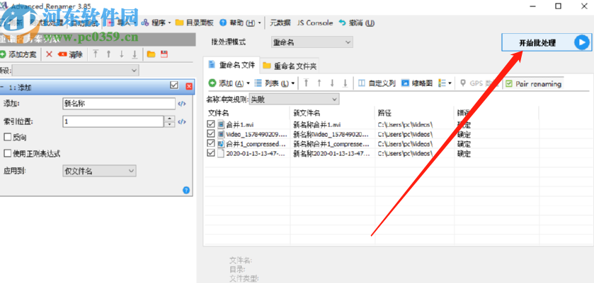 Advanced Renamer Commercial批量重命名文件的方法