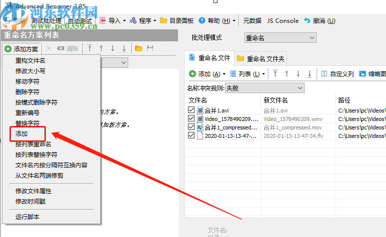 Advanced Renamer Commercial批量重命名文件的方法