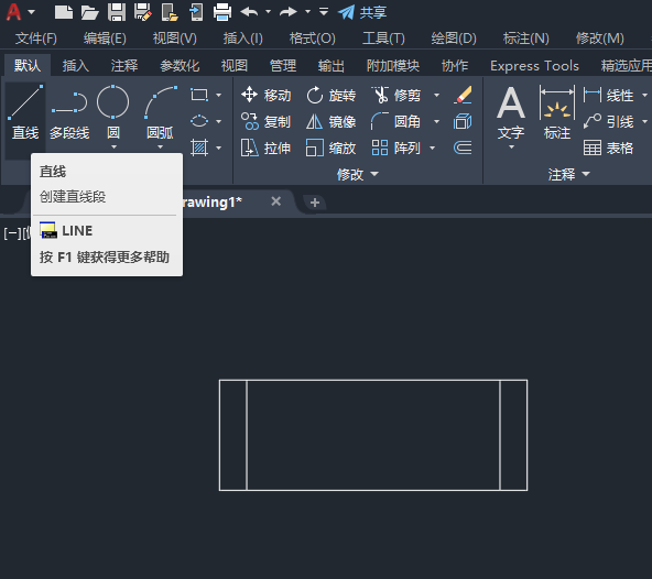 CAD2020如何画小便槽图形