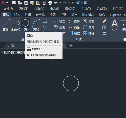CAD2020如何画引水器图形