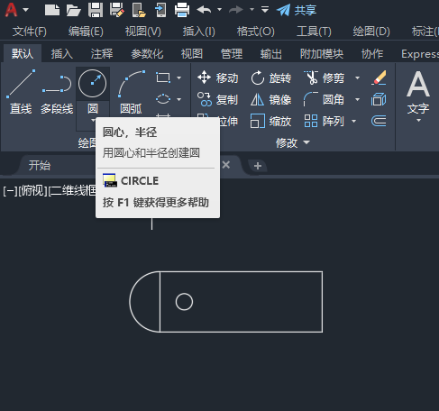 CAD2019怎么画蹲式大便器图形