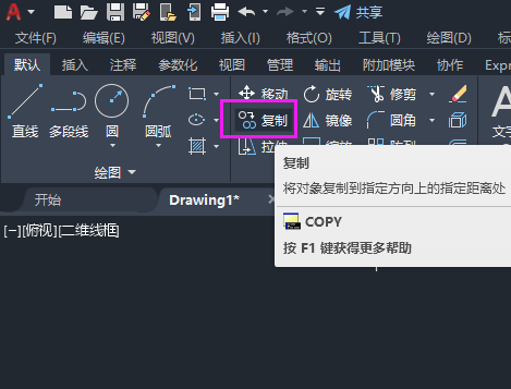 cad如何复制图形到指定位置？