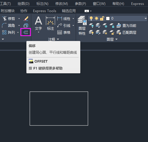 cad制图偏移怎么用?