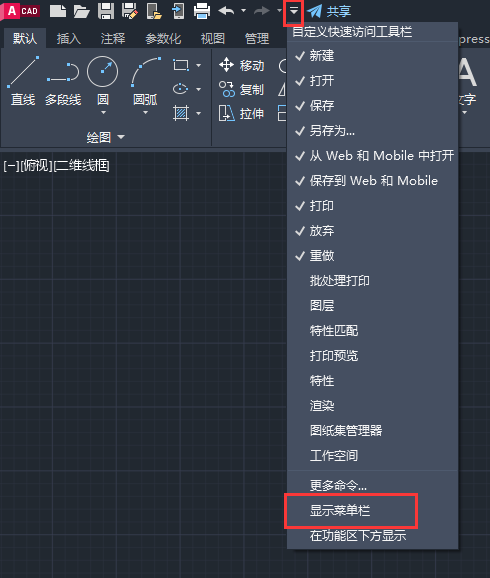 cad2022格式菜单在哪