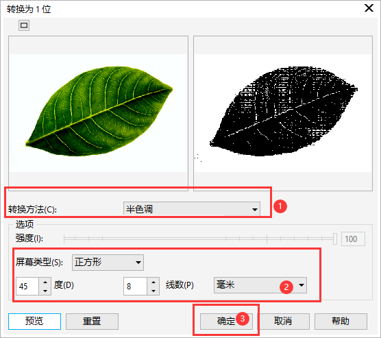 CDR如何把彩色图片变成黑色图片