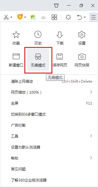 360安全浏览器怎么使用小号登录