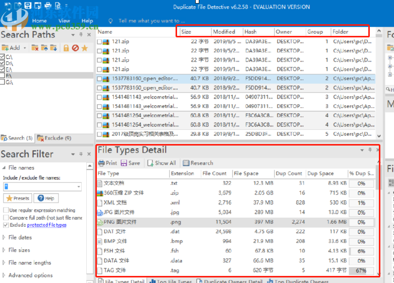 Duplicate File Detective查找电脑重复文件的方法