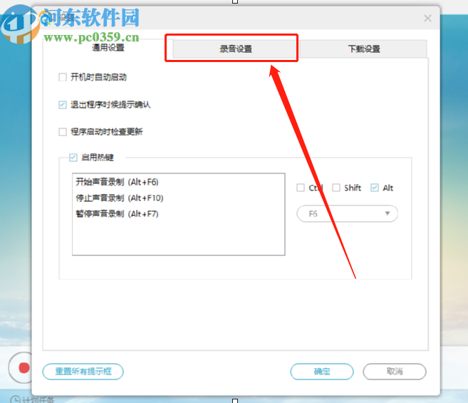 Apowersoft Streaming Audio Recorder设置同时录制麦克风声音的方法