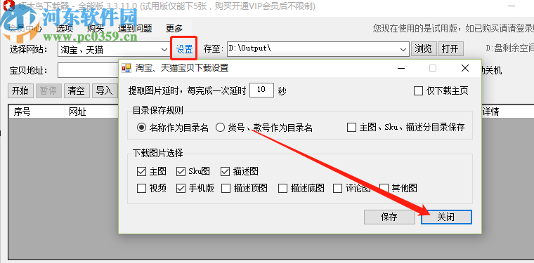 啄木鸟图片下载器下载图片素材的方法