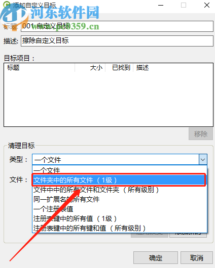 Moo0 DiskCleaner清理磁盘空间的操作方法
