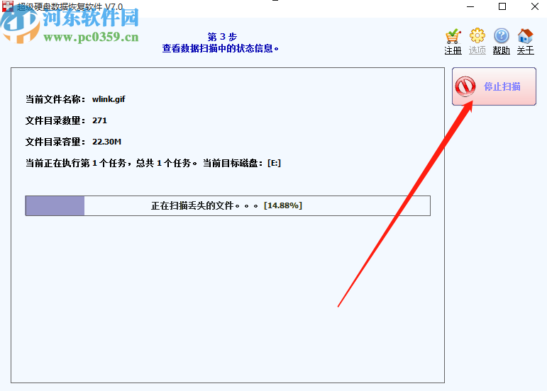 超级硬盘数据恢复软件恢复电脑丢失文件的方法