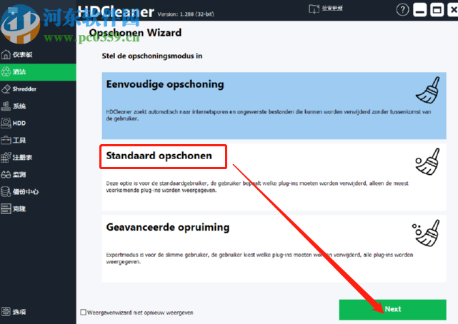 HDCleaner清理电脑垃圾文件的方法