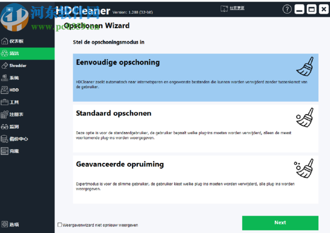 HDCleaner清理电脑垃圾文件的方法