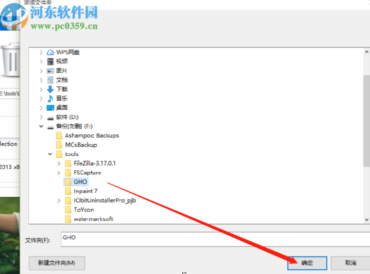 Wise Program Uninstaller自定义删除文件的方法