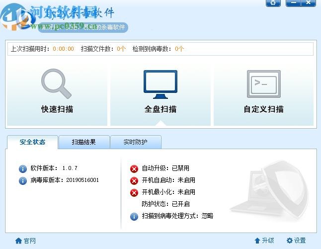 Ty2y杀毒软件扫描磁盘病毒的方法