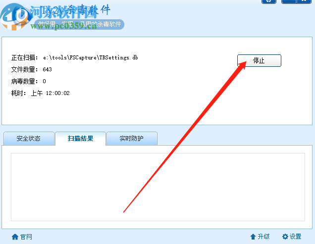 Ty2y杀毒软件扫描磁盘病毒的方法