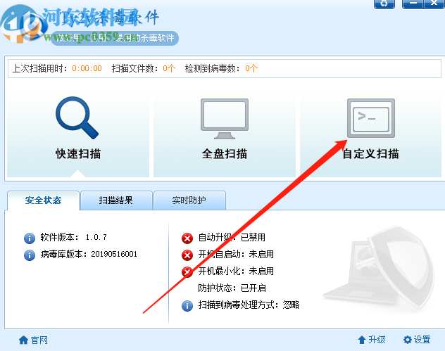 Ty2y杀毒软件扫描磁盘病毒的方法