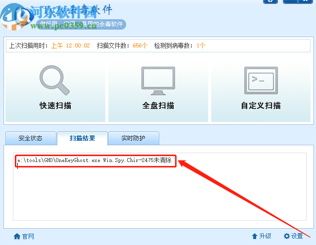 Ty2y杀毒软件扫描磁盘病毒的方法