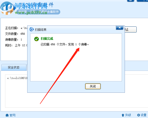 Ty2y杀毒软件扫描磁盘病毒的方法
