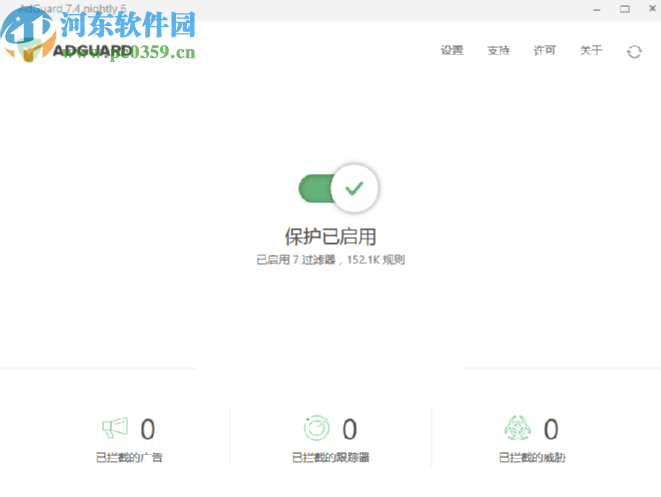Adguard开启浏览器安全防护功能的方法