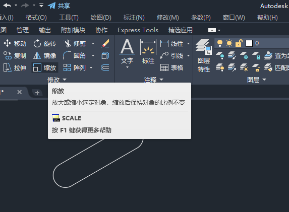 cad2019缩放怎么用